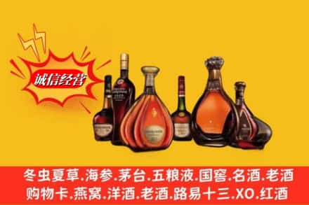 秀山县回收洋酒