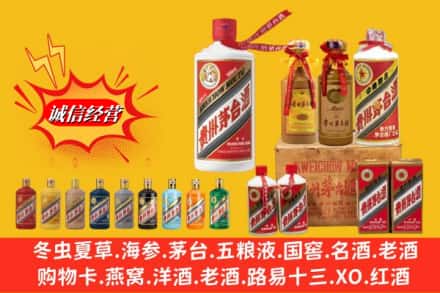 秀山县回收贵州茅台酒