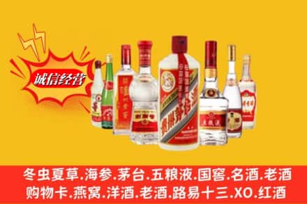 秀山县回收名酒