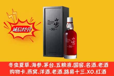 秀山县名酒回收50年山崎.jpg