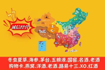 秀山县烟酒回收地址
