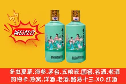 秀山县名酒回收24节气茅台酒.jpg