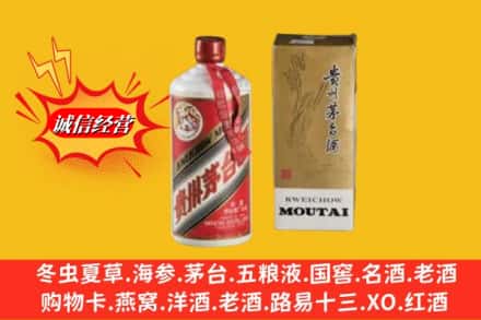 秀山县鉴定高价回收茅台