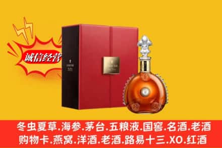 秀山县鉴定高价回收路易十三洋酒