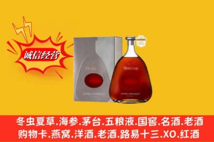 秀山县名酒回收轩尼诗洋酒.jpg