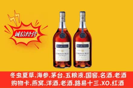 秀山县名酒回收马爹利蓝带.jpg