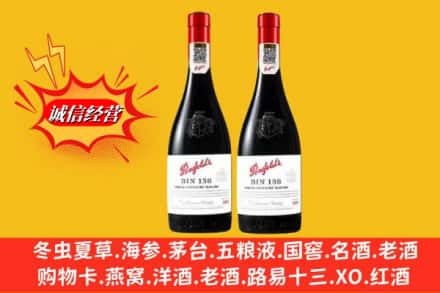 秀山县鉴定高价回收奔富洋酒