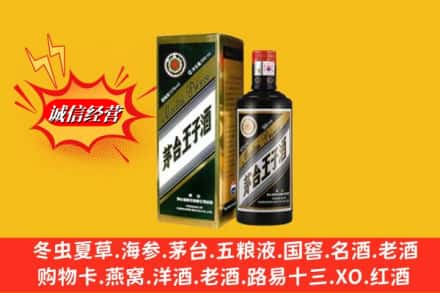 秀山县名酒回收王子酒.jpg