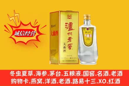 秀山县名酒回收泸州老窖.jpg