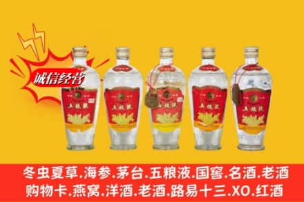 秀山县回收老五粮液