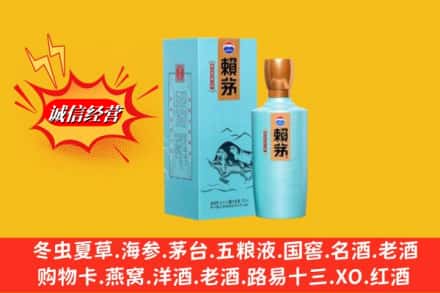 秀山县名酒回收赖茅.jpg