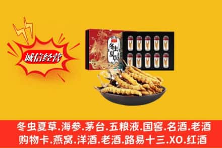 秀山县烟酒回收冬虫夏草