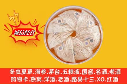 秀山县名酒回收燕窝.jpg
