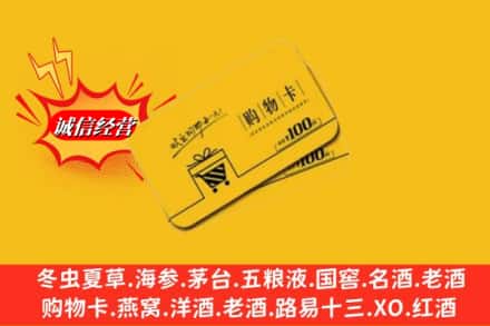 秀山县名酒回收购物卡.jpg