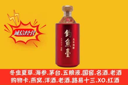 秀山县名酒回收钓鱼台酒.jpg